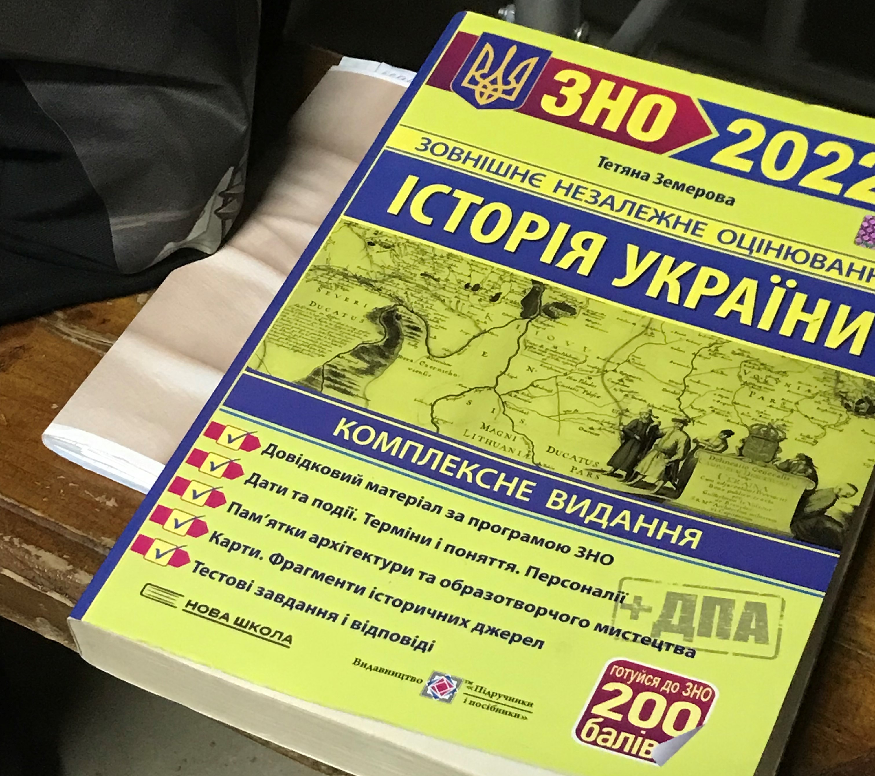 Під час війни особливо важливо знати історію своєї країни